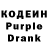 Кодеиновый сироп Lean Purple Drank GILITINA Production