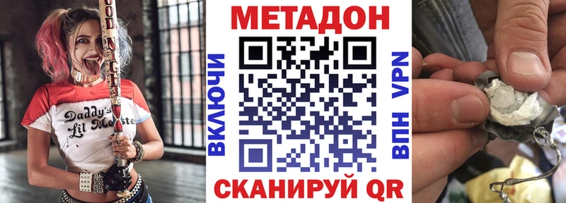 МЕТАДОН methadone  shop формула  Красково  купить наркоту 